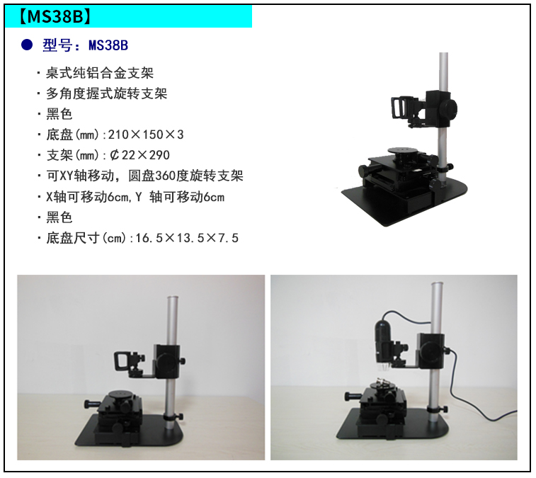 MS38B-table.jpg